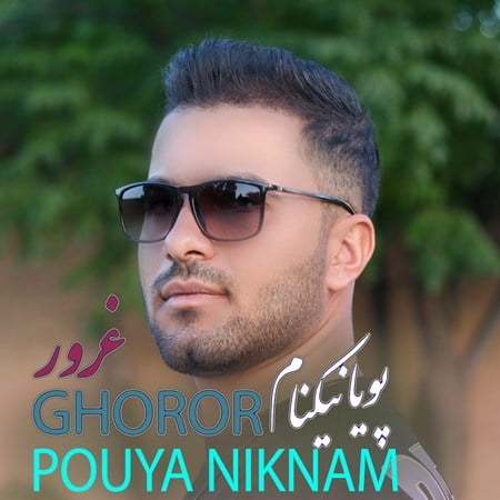 دانلود آهنگ پویا نیکنام مغرور Pouya Niknam Maghror Upmusics.com دانلود آهنگ پویا نیکنام مغرور