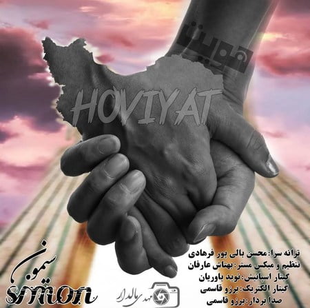 دانلود آهنگ سیمون هویت Simon Hoviat دانلود آهنگ سیمون هویت