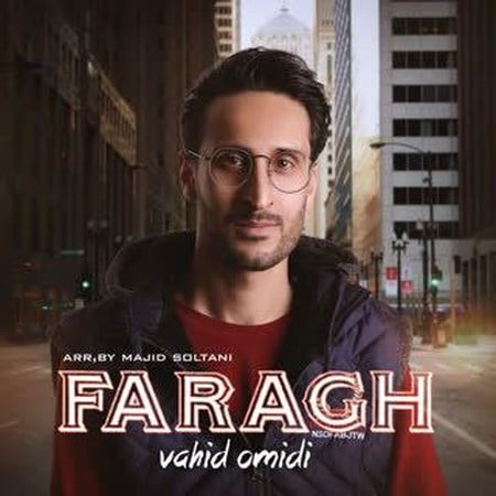 دانلود آهنگ وحید امیدی فراق Vahid Omidi Faragh دانلود آهنگ وحید امیدی فراق