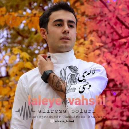 دانلود آهنگ علیرضا بلوری لاله ی وحشی Alireza Boluri Laleye Vahshi دانلود آهنگ علیرضا بلوری لاله ی وحشی