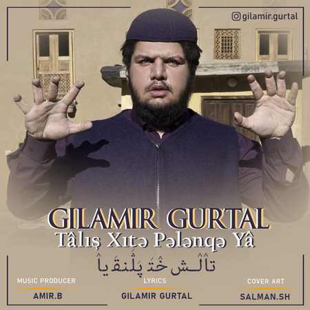 دانلود آهنگ گیلامیر گورتال تالش خته پلنقه یا Gilamir Gurtal Talis Xitə Pələnqə Ya دانلود آهنگ گیلامیر گورتال تالش خته پلنقه یا