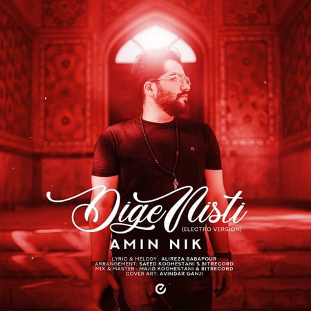 دانلود آهنگ امین نیک دیگه نیستی Amin Nik Dige Nisti Electro Version دانلود آهنگ امین نیک دیگه نیستی