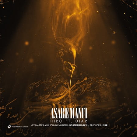 دانلود آهنگ هیرو و دیار اثر منفی Hiro Ft دانلود آهنگ هیرو و دیار اثر منفی