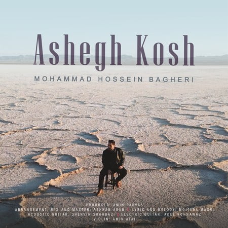 Mohammadhossein Bagheri Ashegh Kosh دانلود آهنگ محمدحسین باقری عاشق کش