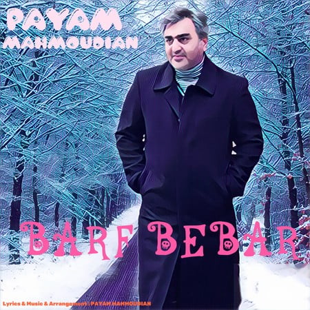 دانلود آهنگ پیام محمودیان برف ببار PAYAM MAHMOUDIAN BARF BEBAR a0ce0 دانلود آهنگ پیام محمودیان برف ببار