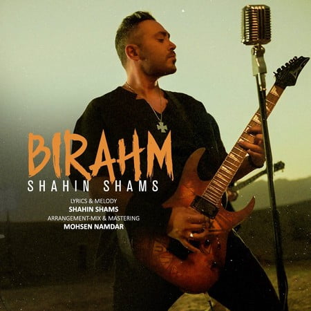 Shahin Shams Birahm دانلود آهنگ شاهین شمس بی رحم