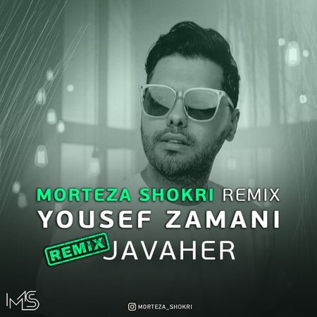 دانلود ریمیکس یوسف زمانی جواهر Yousef Zamani Javaher Morteza Shokri Remix 98acc دانلود ریمیکس یوسف زمانی جواهر