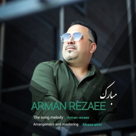 دانلود آهنگ آرمان رضایی مبارک arman rezaee mobarak 2023 01 14 19 44 20 دانلود آهنگ آرمان رضایی مبارک