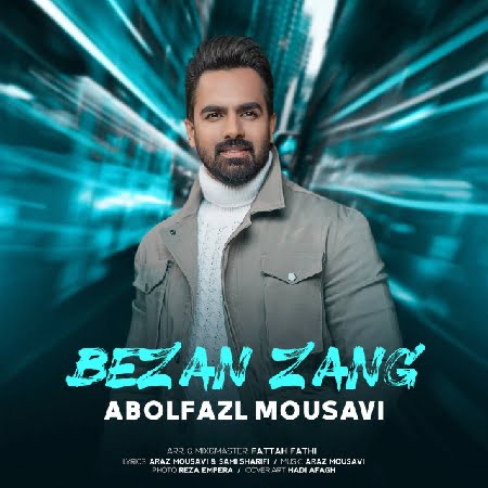 دانلود آهنگ ابوالفضل موسوی بزن زنگ Abolfazl Mousavi Bezan Zang resize 97 دانلود آهنگ ابوالفضل موسوی بزن زنگ