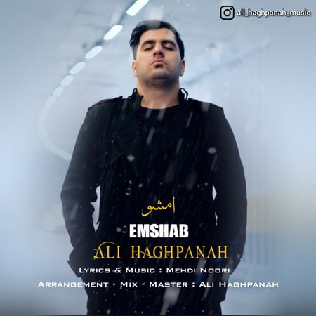 دانلود آهنگ علی حق پناه امشب Ali Haghpanah Emshab Emsho 4cec4 دانلود آهنگ علی حق پناه امشب