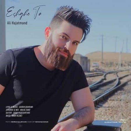 دانلود آهنگ علی حاجتمند عشق تو Ali Hajatmand Eshghe To دانلود آهنگ علی حاجتمند عشق تو