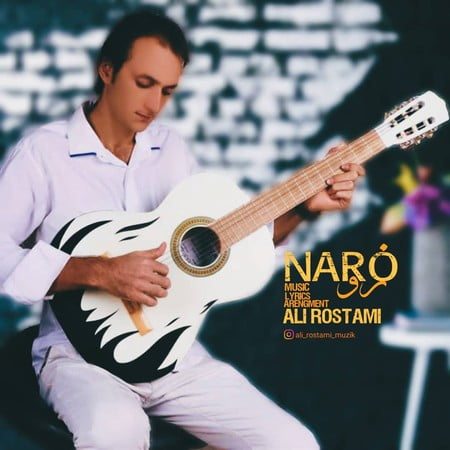 Ali Rostami Naro دانلود آهنگ علی رستمی نرو
