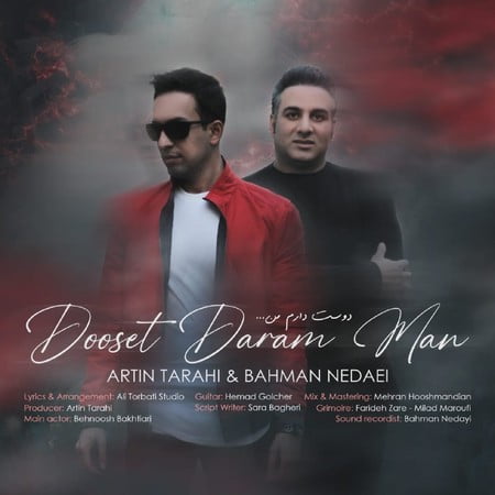 دانلود آهنگ آرتین تراهی و بهمن ندایی دوست دارم من Artin Tarahi Bahman Nedaei Dooset Daram Man 37688 دانلود آهنگ آرتین تراهی و بهمن ندایی دوست دارم من