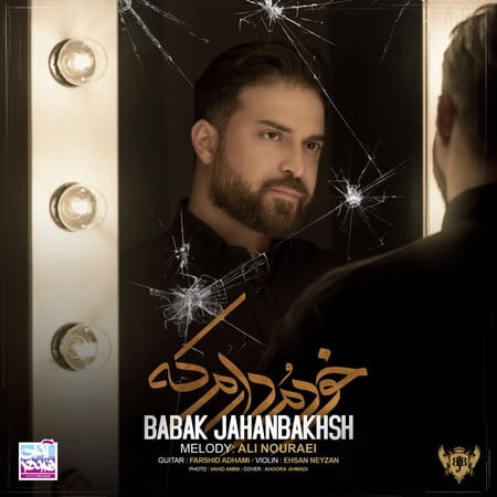 Babak Jahanbakhsh Khodamo Daram Ke Ø¯Ø§ÙÙÙØ¯ Ø¢ÙÙÚ¯ Ø¨Ø§Ø¨Ú© Ø¬ÙØ§ÙØ¨Ø®Ø´ Ø®ÙØ¯ÙÙ Ø¯Ø§Ø±Ù Ú©Ù