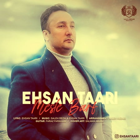 دانلود آهنگ احسان تاری مثل برف Ehsan Taari Mesle Barf دانلود آهنگ احسان تاری مثل برف