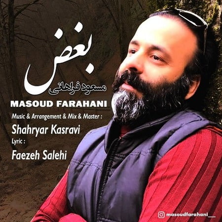 دانلود آهنگ مسعود فراهانی بغض Masoud Farahani Boghz دانلود آهنگ مسعود فراهانی بغض