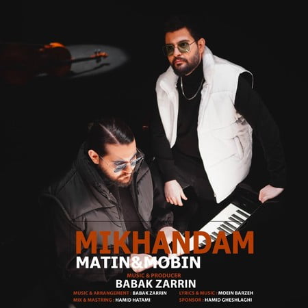 دانلود آهنگ متین و مبین میخندم Matin Mobin Mikhandam e8e9c دانلود آهنگ متین و مبین میخندم
