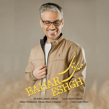 Mehdi Jamali Bahare Eshgh دانلود آهنگ مهدی جمالی بهار عشق