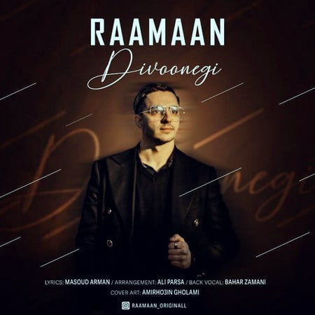 دانلود آهنگ رامان دیوونگی Raman Divoonegi دانلود آهنگ رامان دیوونگی