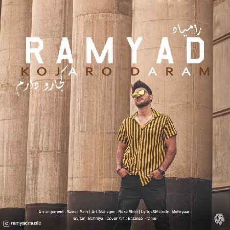 دانلود آهنگ رامیاد کجارو دارم Ramyad Kojaro Daram e92c1 resize 72 دانلود آهنگ رامیاد کجارو دارم