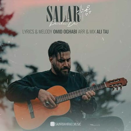 دانلود آهنگ سالار پرچمدار Salar Parchamdar دانلود آهنگ سالار پرچمدار