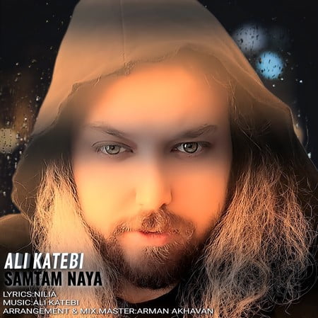 دانلود آهنگ علی کاتبی سمتم نیا photo 2023 02 13 12 41 08 دانلود آهنگ علی کاتبی سمتم نیا