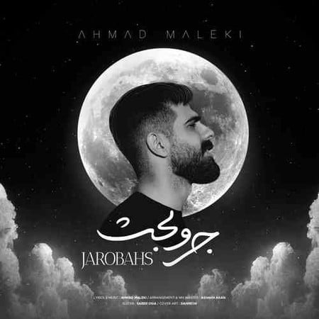دانلود آهنگ احمد ملکی جروبحث photo 2023 02 14 15 42 40 دانلود آهنگ احمد ملکی جروبحث