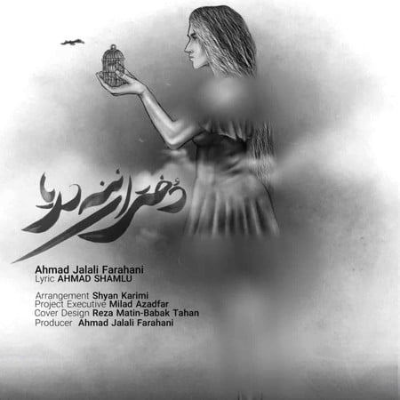 Ahmad Jalali Farahani Dokhtarane Nane Darya دانلود آهنگ احمد جلالی فراهانی دختران ننه دریا