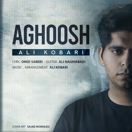 Ali Kobari Aghoosh c7696 دانلود آهنگ علی کباری آغوش