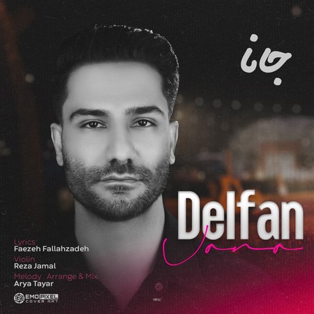 دانلود آهنگ دلفان جانا Delfan Jana دانلود آهنگ دلفان جانا