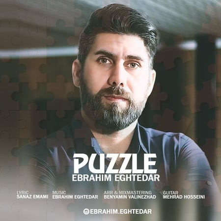 Ebrahim Eghtedar Puzzle دانلود آهنگ ابراهیم اقتدار پازل
