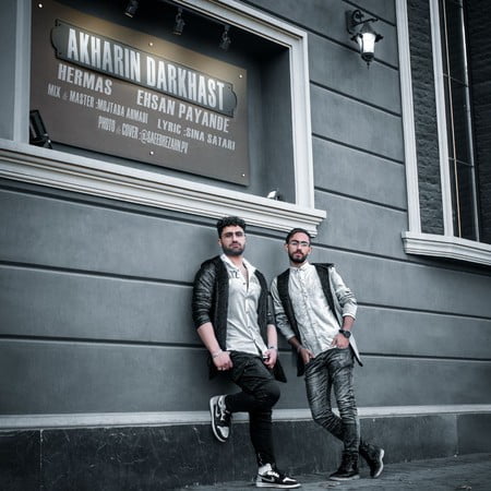 Hermas Ehsan Payandeh Akharin Darkhast 16a97 دانلود آهنگ هرماس و احسان پاینده آخرین درخواست