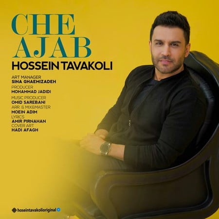 Hossein Tavakoli Che Ajab دانلود آهنگ حسین توکلی چه عجب
