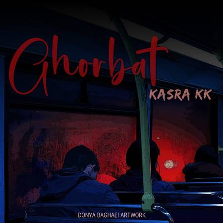 دانلود آهنگ کسری کی کی غربت Kasra Kk Ghorbat b6084 دانلود آهنگ کسری کی کی غربت