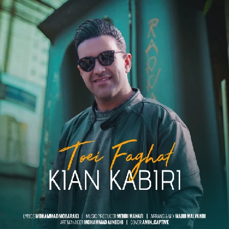 دانلود آهنگ کیان کبیری تویی فقط Kian Kabiri Toei Faghat resize 98 دانلود آهنگ کیان کبیری تویی فقط