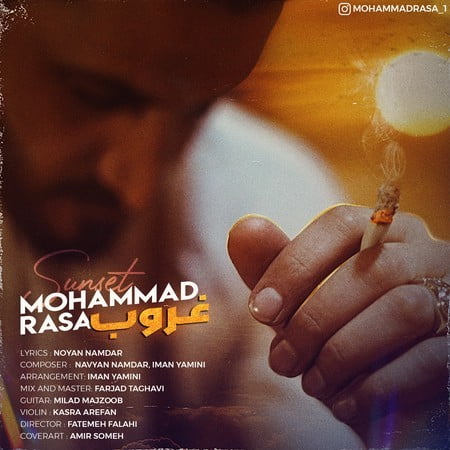 Mohammad rasa Ghoroob 3cdd5 دانلود آهنگ محمد رسا غروب