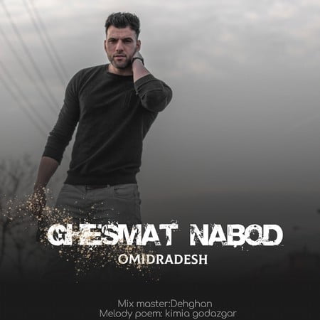 Omid Radesh Ghesmat Nabod دانلود آهنگ امید رادش قسمت نبود