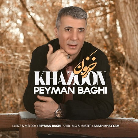 Peyman Baghi Khazoon دانلود آهنگ پیمان باقی خزون