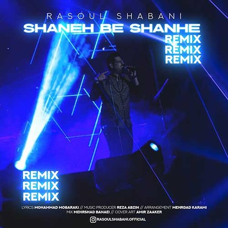 دانلود ریمیکس رسول شعبانی شانه به شانه Rasoul Shabani Shane Be Shane دانلود ریمیکس رسول شعبانی شانه به شانه
