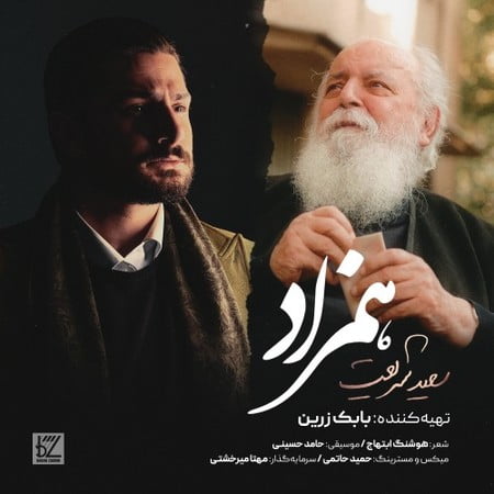 Saeed Shariat Hamzad دانلود آهنگ سعید شریعت همزاد