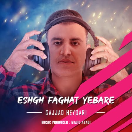 Sajjad Heydari Eshgh faghat yebare 5c781 resize 66 دانلود آهنگ سجاد حیدری عشق فقط یه باره