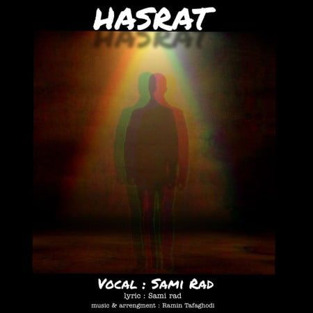 Sami Rad Hasrat 24eba دانلود آهنگ سامی راد حسرت