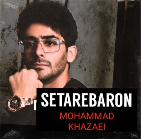 Screenshot 2023 03 19 174026 دانلود آهنگ محمد خزایی ستاره بارون
