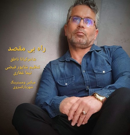 دانلود آهنگ مهدی محمدپوری راه بی مقصد Screenshot 2023 03 20 164222 دانلود آهنگ مهدی محمدپوری راه بی مقصد