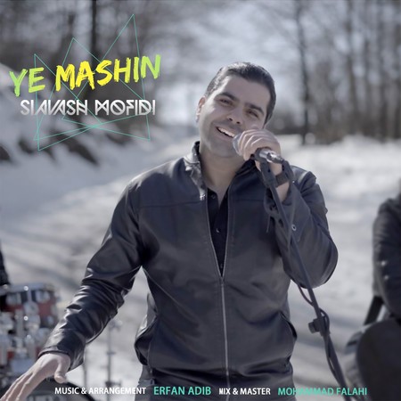 دانلود آهنگ سیاوش مفیدی یه ماشین Siavash Mofidi Ye Mashin bb843 دانلود آهنگ سیاوش مفیدی یه ماشین