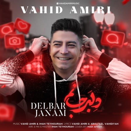Vahid Amiri Delbar Janam دانلود آهنگ وحید امیری دلبر جانم