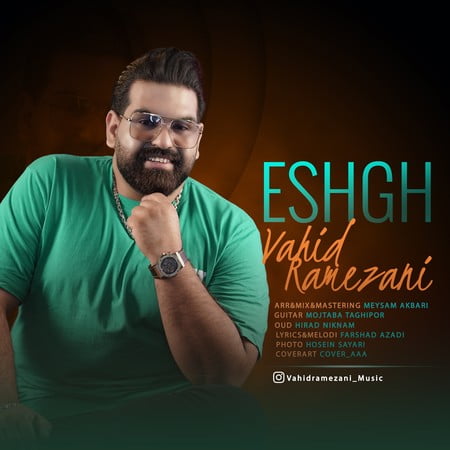 Vahid ramezani Eshgh f7d7f دانلود آهنگ وحید رمضانی عشق