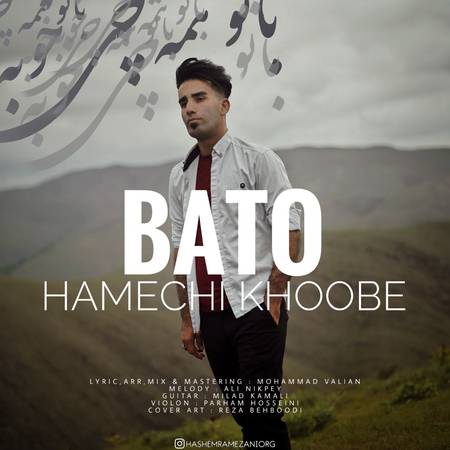 دانلود آهنگ هاشم رمضانی با تو همه چی خوبه hashem ramezani ba to hamechi khoobe دانلود آهنگ هاشم رمضانی با تو همه چی خوبه