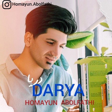 دانلود آهنگ همایون ابوالفتحی دریا homayoun دانلود آهنگ همایون ابوالفتحی دریا