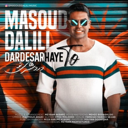 masoud dalili dardesarhaye to 2023 03 17 20 57 04 دانلود آهنگ مسعود دلیلی دردسرهای تو